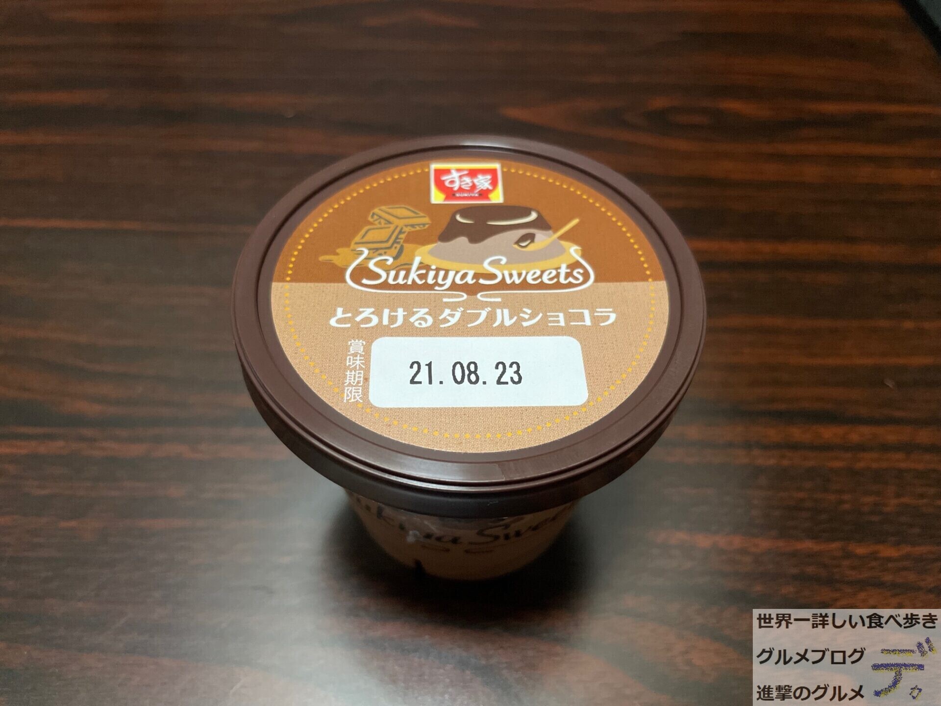 すき家 プリンなどSUKIYA SWEETS4個入り「ギフトパッケージ」発売流通ニュース