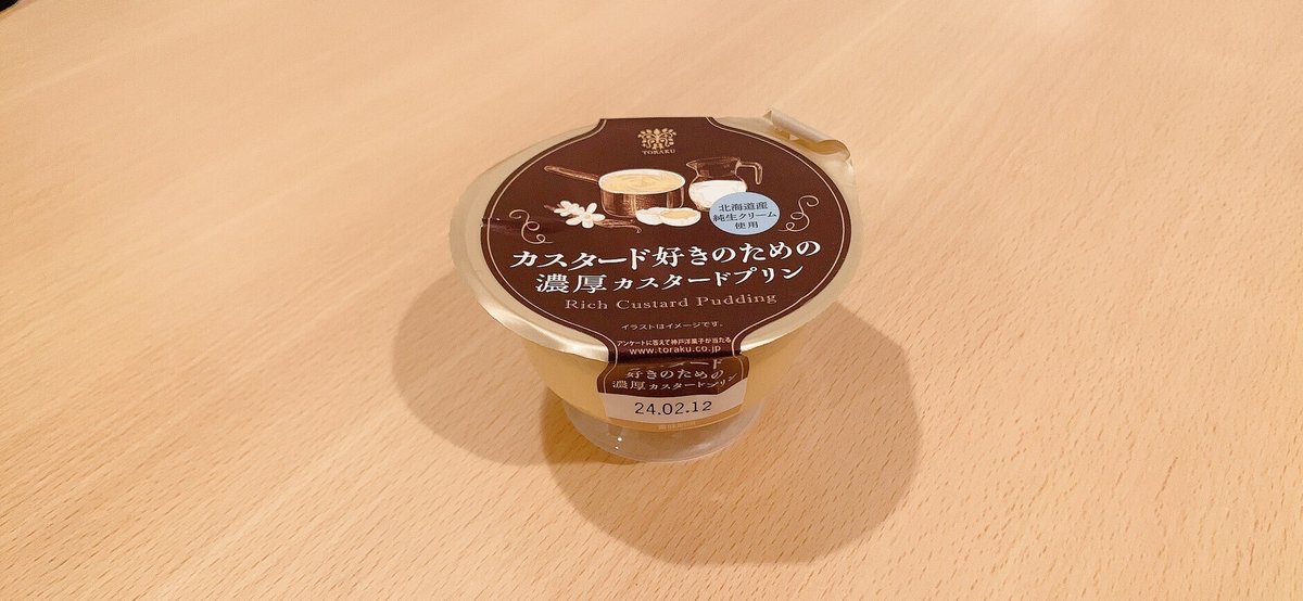 大手3社のコンビニプリン徹底比較！新作やランキングも紹介東京ルッチ
