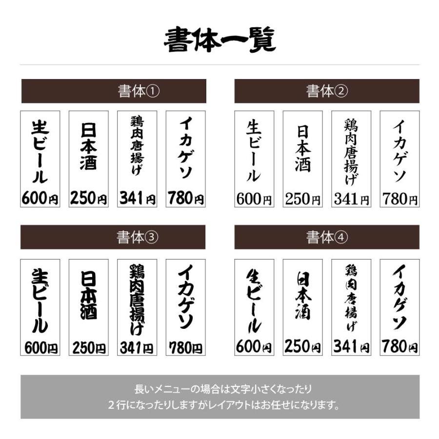 居酒屋筆文字⑨ 読みやすい文字 縦書きイラスト - No: 2103256無料イラスト・フリー素材なら「イラストAC」