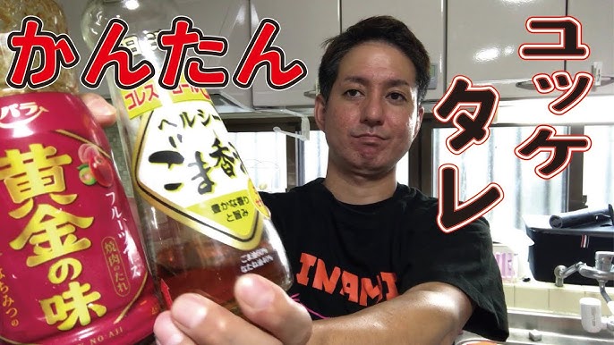 まぐろユッケ丼のたれ商品案内わさび・わさびドレッシング・ポン酢等の調味料の販売なら万城食品