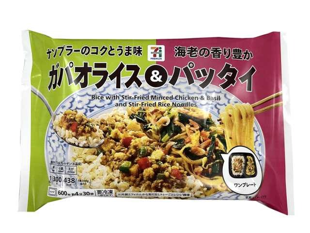 セブン 具だくさんで贅沢すぎる〜！魚介の旨みたっぷりの「贅沢パエリア」最後のひとくちまで美味しいの