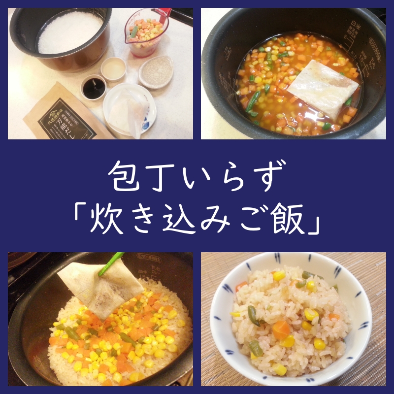 ミックスベジタブルで簡単炊き込みご飯 by ぱーーちゃんクックパッド簡単おいしいみんなのレシピが392万品