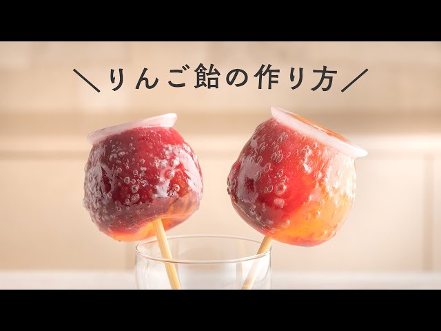 砂糖と水あめの違いは？辻口博啓パティシエに教わる“おいしいフルーツ飴”を作る方法とは？ 2024 6 23所さんの目がテン！ 所さんの目がテン！日本テレビ