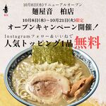 千葉 ぐうらーめん 東金市田間 千葉県を代表する竹岡式ラーメンです。美味いです。食べ歩き日記in千葉