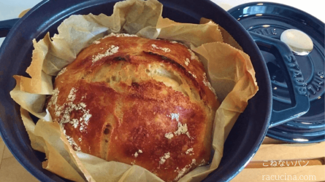 オーバーナイト製法！『はちみつとクリームチーズのハードパン』