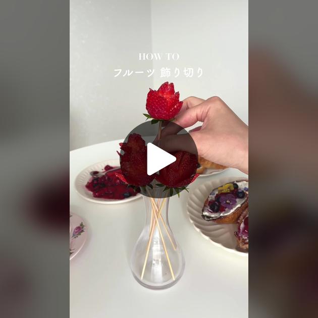 大人かわいい飾り切り 食べるのがもったいないほどキュートな「フルーツボックス」ゆうゆうtime