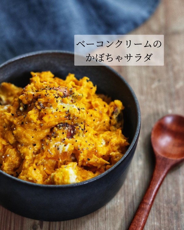 かぼちゃとクリームチーズとナッツのサラダ