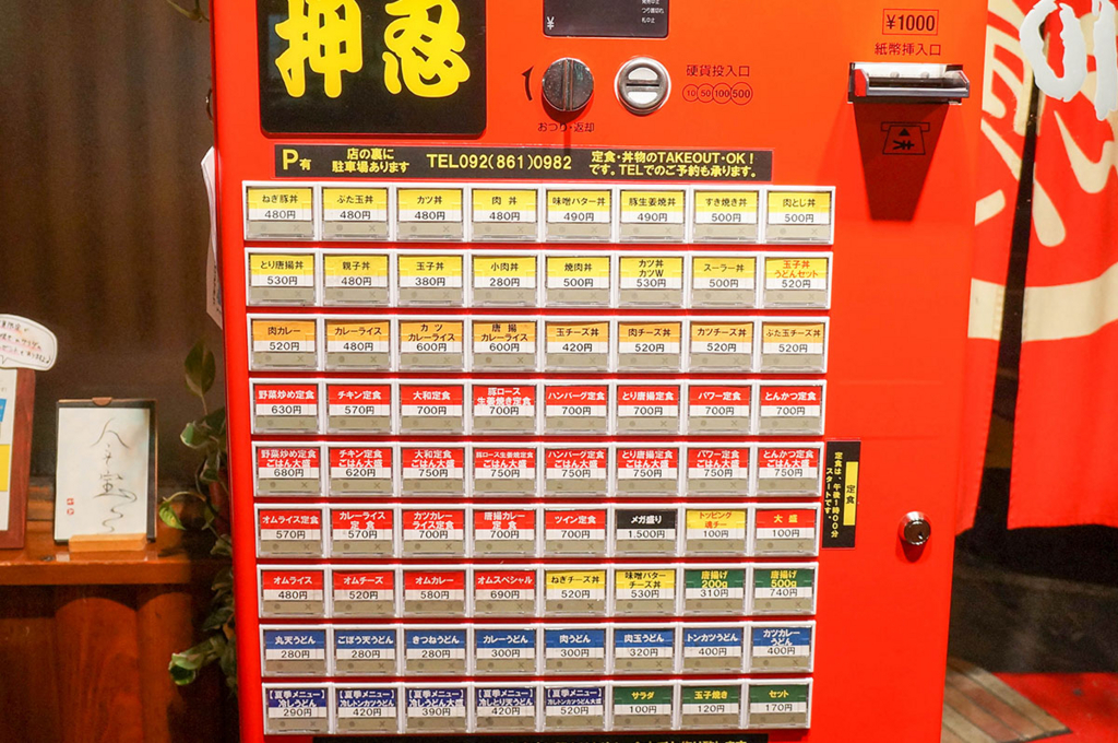 メニュー写真 : 大和家 - 福大前 食堂食べログ