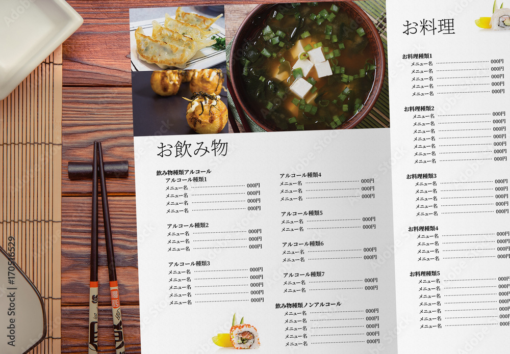 楽天市場 居酒屋 和食風 メニュー プレート メニュー表 メニュープレート 縦書き カスタマイズ 木製 ひのき メニュー木札 8.4cmx19.7cmインテリア 案内 呼びかけ メニュー札 UVプリント ラーメン 寿司 和食 商品メニュー札 商品名プレート 商品説明プレート メニュー