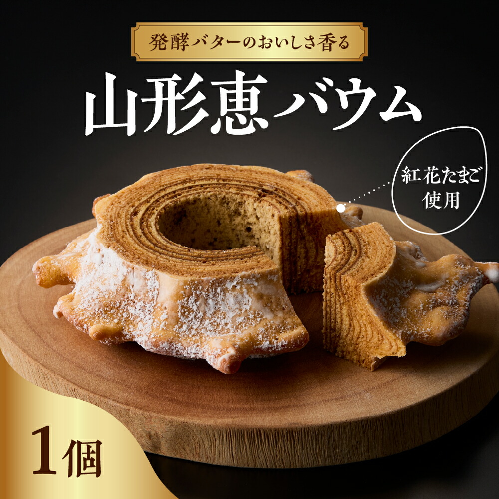 楽天市場 やまがたクーヘン 4個入さくらんぼ＆ラ・フランス 各2個山形 お土産 お取り寄せ: 清川屋 特産品・フルーツ王国