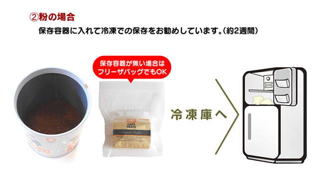 保存のカギは小分け&冷蔵庫！おうちコーヒーを楽しくするアイデア10選『LDK』が紹介