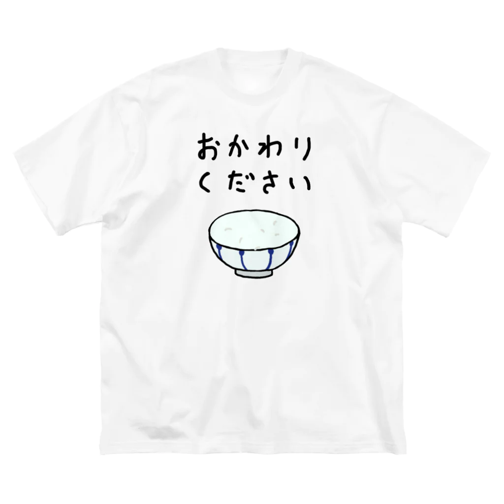 楽天市場おかわりください ごはん 白飯 米 ご飯 おもしろ 可愛い 面白い ウケる ウケ狙い 大食い 爆笑 変人 ネタ 話題 Tシャツ :トップファイヤー楽天市場店
