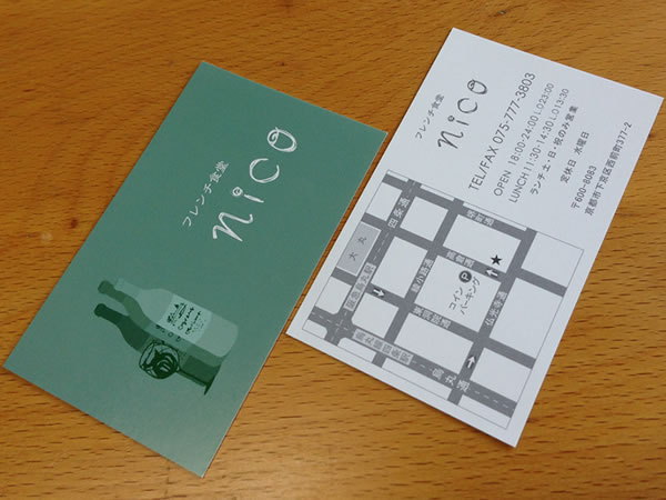 飲食店 和食居酒屋 ショップカードデザイン リカイゼン 見積依頼・発注先探しのビジネスマッチングサイト