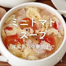 スープジャーでほっとけレシピ『豚肉と春雨のさっぱりスープ』