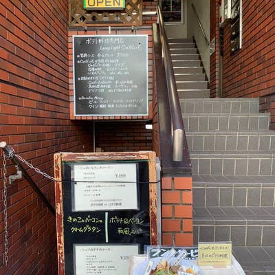 いも好き集まれ！世にも珍しい本八幡「じゃがいも」専門店のおすすめグルメをたっぷり食レポ