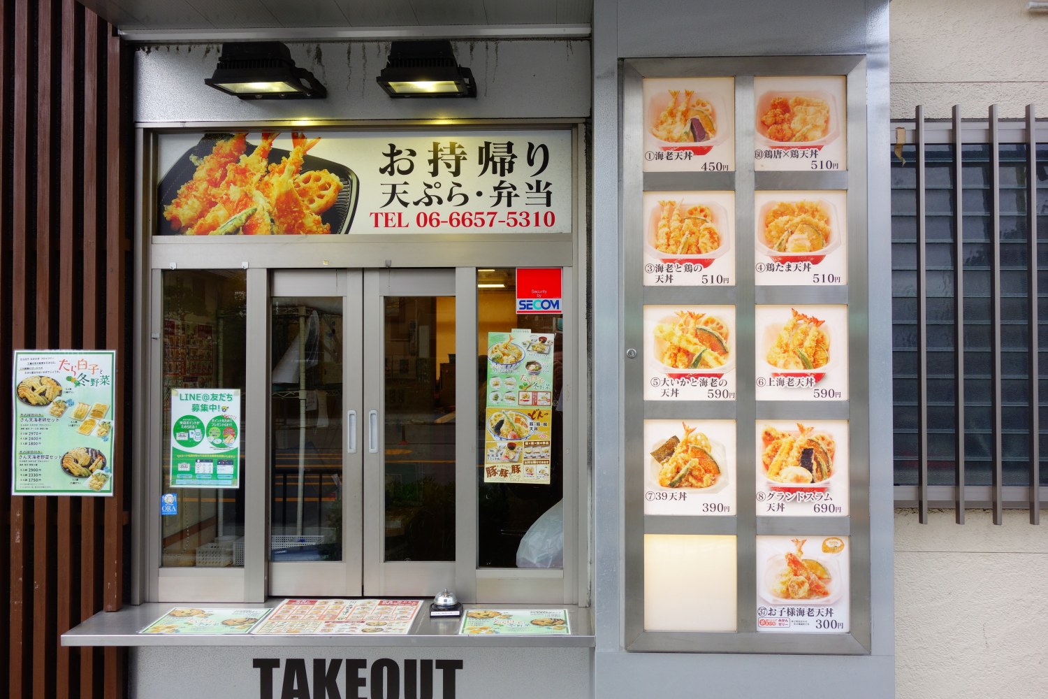 天丼てんや」が関西に初上陸、7月1日に直営の難波御堂筋店オープン。Narinari.com