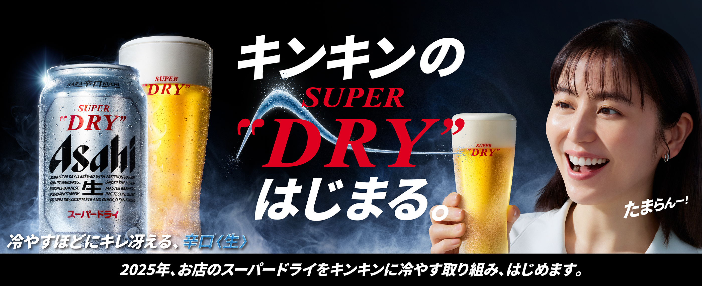 かっぱ寿司 まさか半額！キンキン極上「SUPER COLD」生ビールを絶対飲むべき理由！MONOLAB