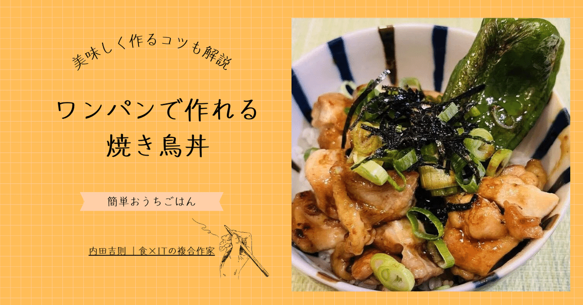 鶏炭火焼とは？最強の簡単おつまみ付け合わせ3選を紹介 動画あり │宮崎地鶏と燻製専門店スモーク・エース