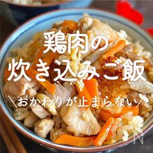 だしがらを再利用！鰹節のだしがら炊き込みご飯 レシピ・作り方 by oppeke22 - 楽天レシピ