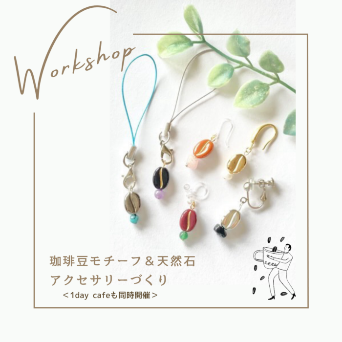 楽天市場 コーヒー豆 ギフト 男女兼用アクセサリージュエリー・アクセサリー の通販