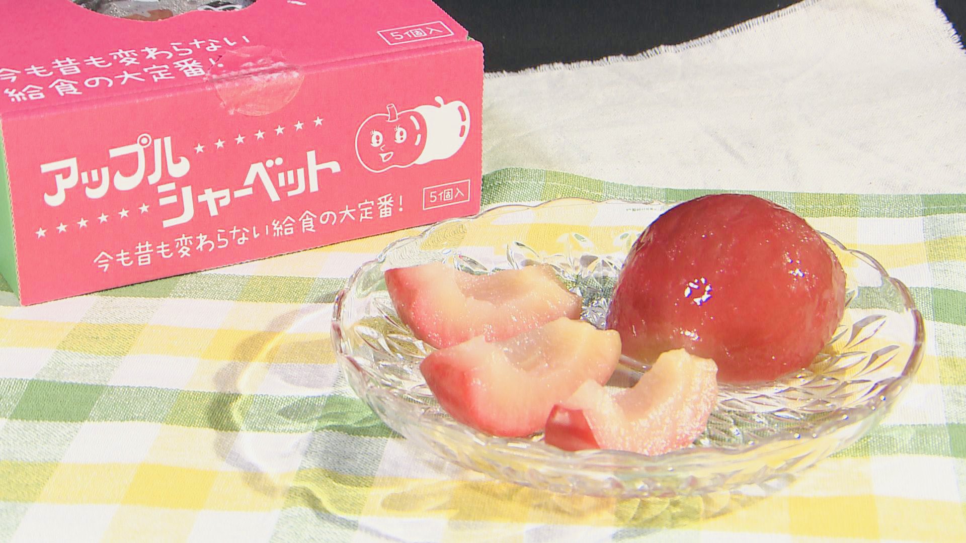 アップルシャーベットクラシル