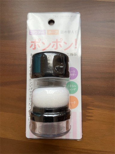 ダイソーおすすめ！割れたチークを再利用できるアイテム