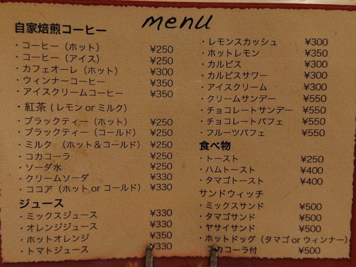 マヅラ喫茶店』梅田-これぞ大阪の純喫茶！昭和レトロな雰囲気がたまらない！-