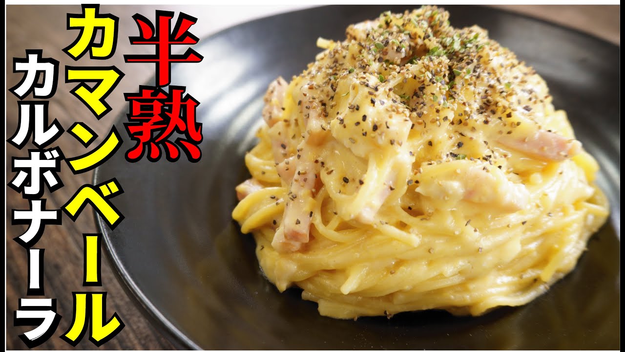 土曜はナニする 山本ゆり「鉄板カルボナーラ炒飯」の作り方 10分以内にできる！簡単フライパン料理知っ得レシピ