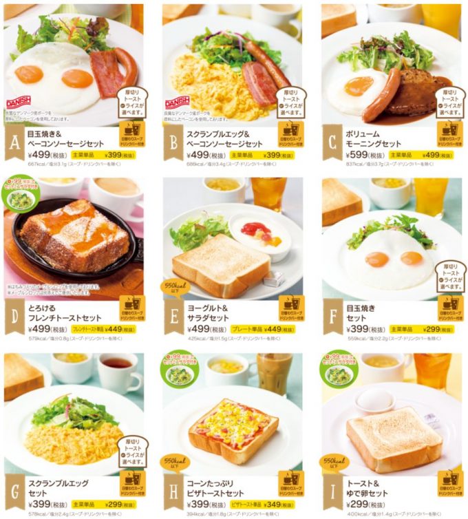 平日のみ ジョナサンのお得な日替ランチを実食レポート 大木奈ハル子 ていない- エキスパート - Yahoo!ニュース