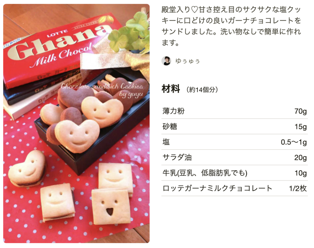 チョコチャンククッキーのレシピ・作り方お菓子・パン材料・ラッピングの通販 cotta＊コッタ
