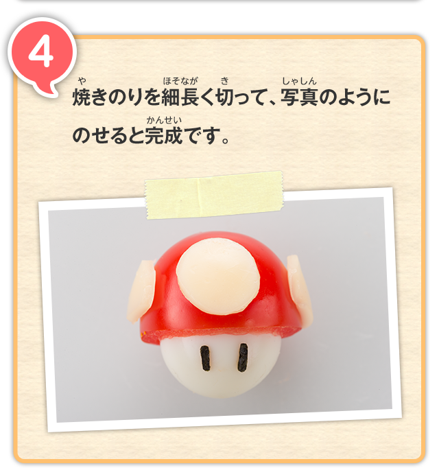 今日の娘のお弁当 ～秋のキノコおにぎり🍙キャラ弁～ 作りましたエコヤマのブログエコヤマのプリウスカスタム - みんカラ