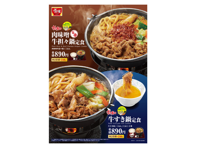 2020期間限定 すき家「お家 牛すき鍋定食 肉2倍盛 」をテイクアウト。食べて画像撮りました