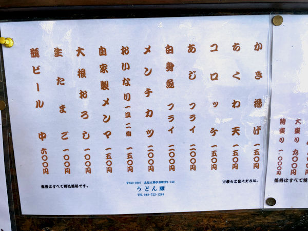 冬のホッと煮込みうどん by渡辺康啓 - macaroniマカロニ