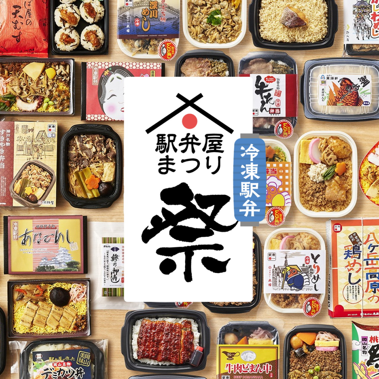 駅弁ランキング 全国各地の人気駅弁ベスト10！北山は何を選んだ！？ 102