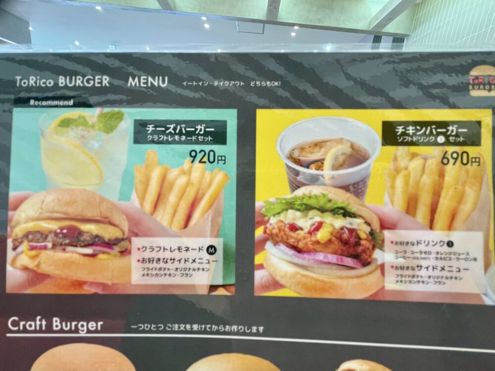 新店 素材にこだわったクラフトバーガーが魅力！トリコバーガー北野田店@堺市東区ママオアシス＜MamaOasis＞
