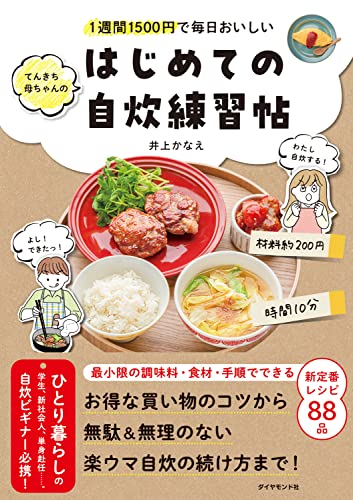 料理のコツがわかる本 2016年10月12日発売号雑誌 電子書籍 定期購読の予約はFujisan