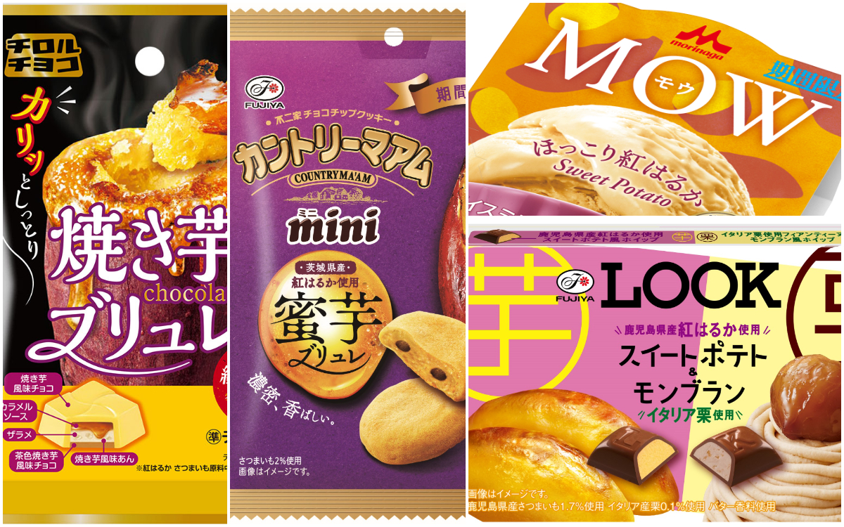 さつまいものお菓子 市販品 をコンビニ・スーパー・100均で探す♪