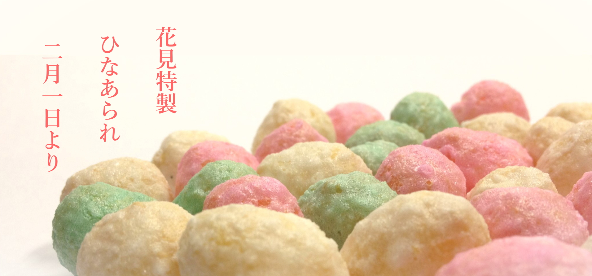 材料3つ！余ったひなあられでマシュマロおこし。気まぐれキッチン andante