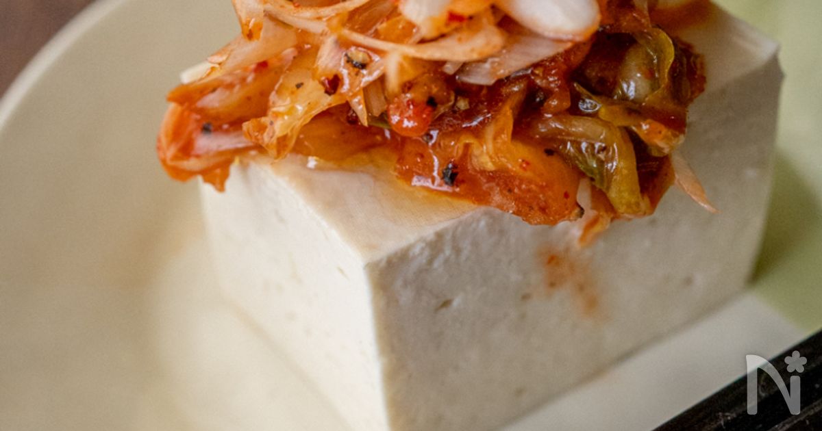 うま辛キムチの韓国風冷奴 調味料2つで味付け簡単