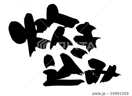 ご飯の白黒フリーイラストかくぬる素材工房