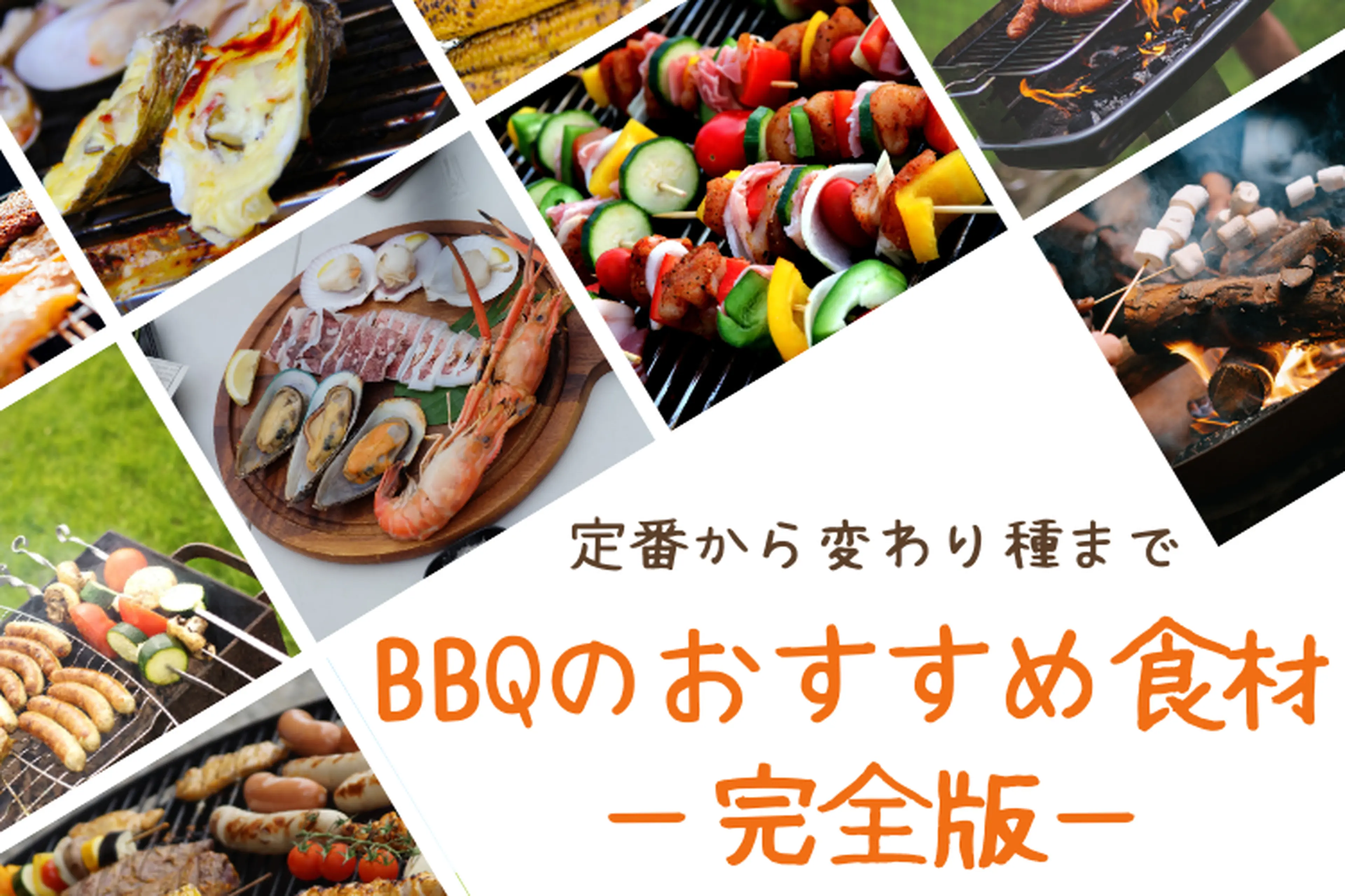 バーベキューの持ち物は何が必要？あると便利なアイテムやおすすめ商品を紹介 - ヒントマガジン ハンズネットストア
