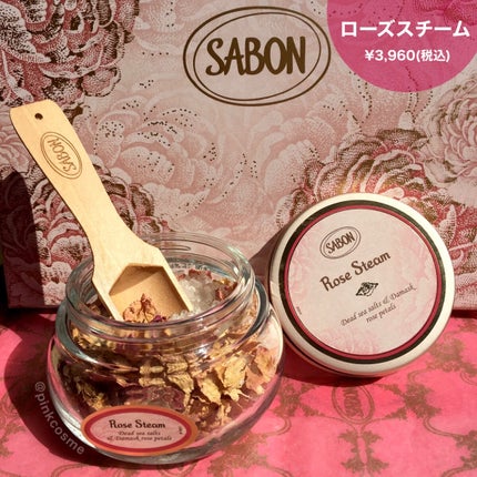 ローズスチーム』SABONサボン