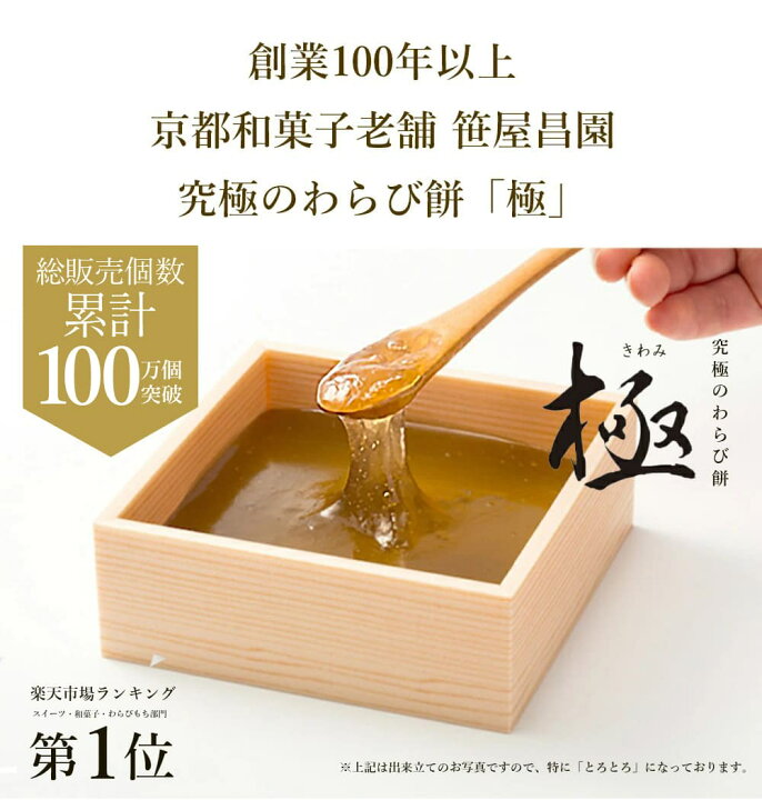 京都駅 絶品のわらび餅6選！テイクアウトやイートインも京都NAVI