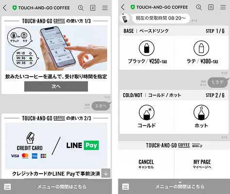 TOUCH-AND-GO COFFEE Produced by BOSSWORK - Bascule Inc