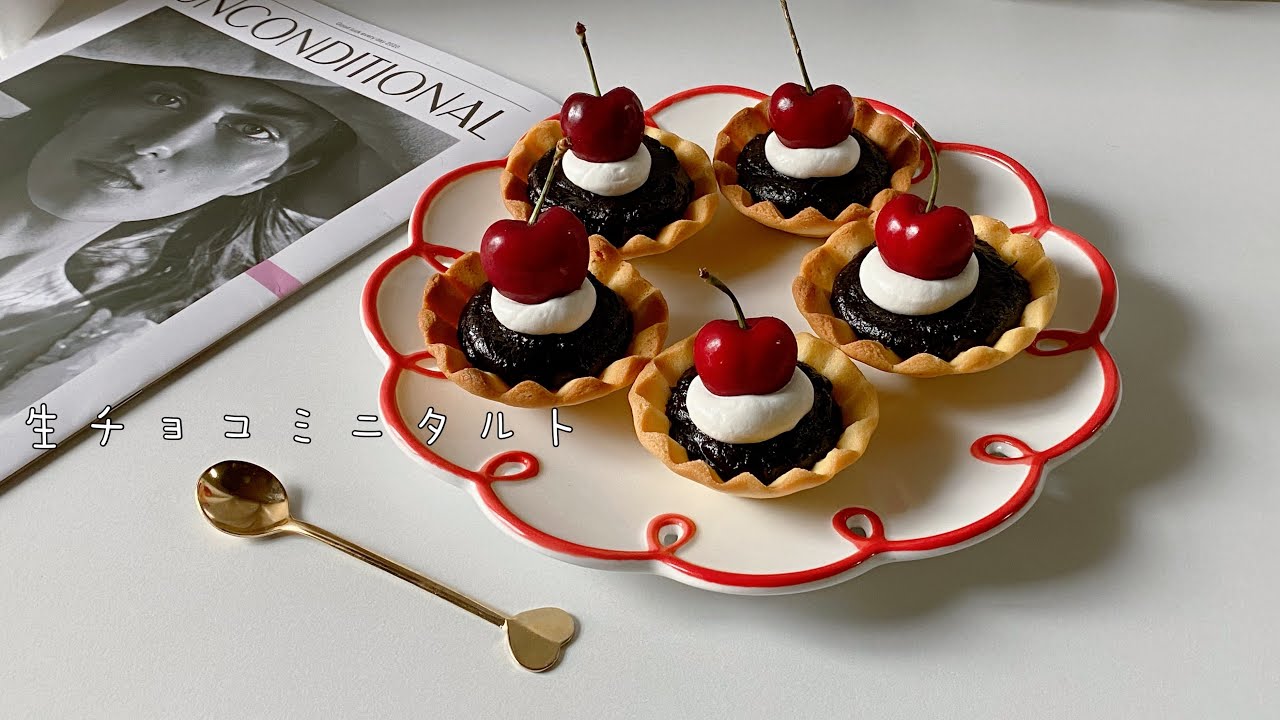 ミニ生チョコタルト作り方🤍 ・ 一気にたくさん作れるのでバレンタインで大量生産したい方オススメです😍👍 ミニタルト型、24〜30個分くらい！笑少なめで作りたい方はチョコ100g、生クリーム100gで作ってください✨ ・ 火も使わないので子供と一緒に作れます💕 混ぜて