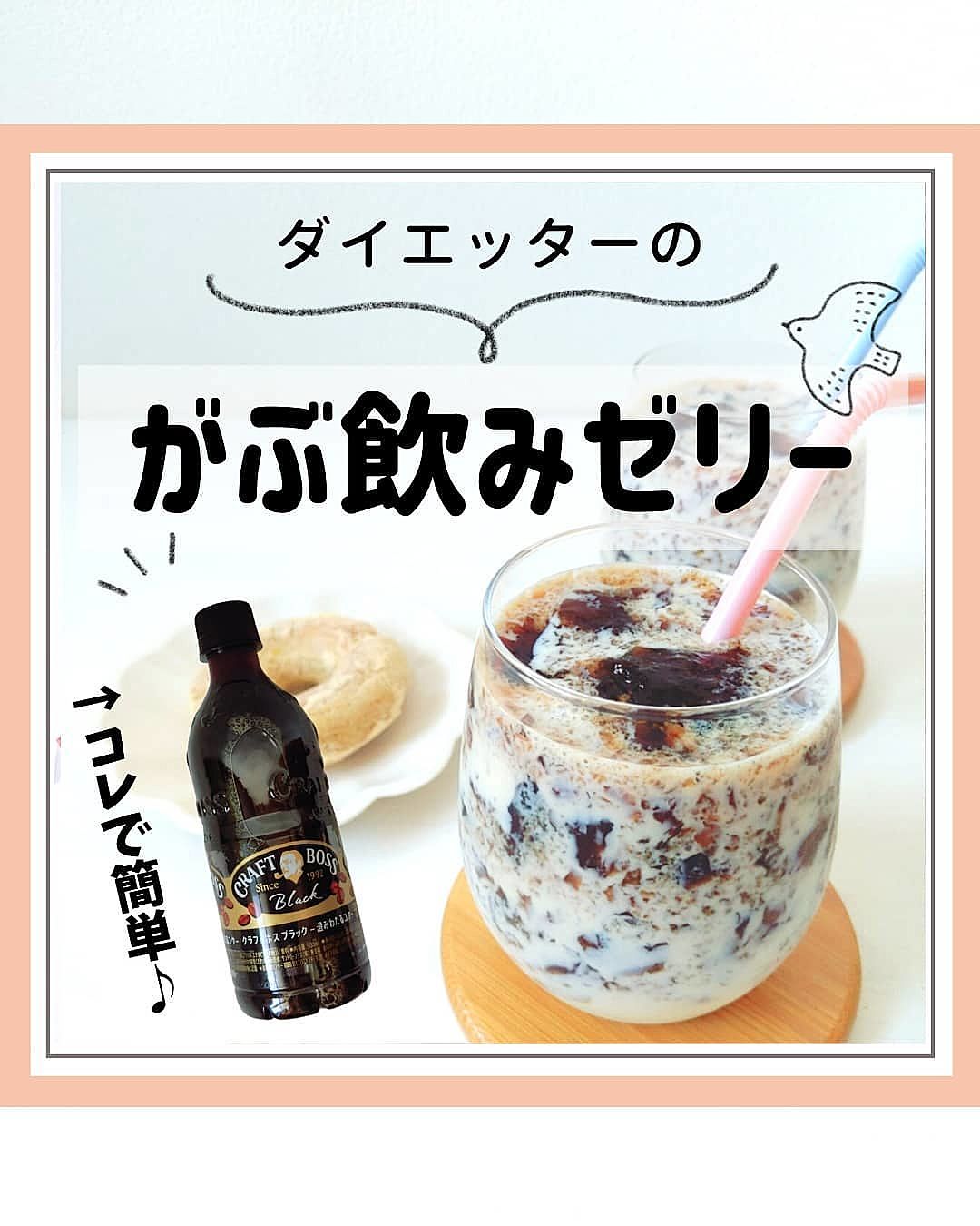 大人のおやつ＾＾ハニーコーヒーゼリーミルク