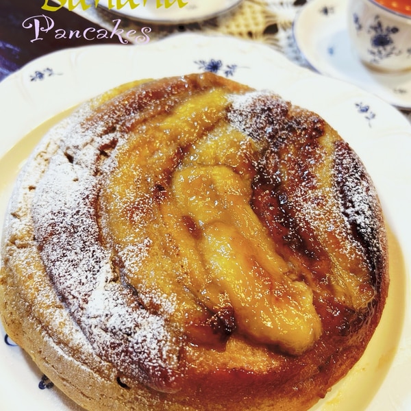 バナナのアップサイドダウンケーキ : Bon appetit