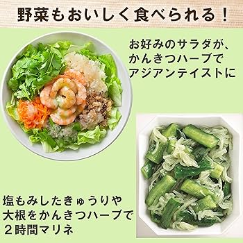 キューピー アジアンテーブル かけるパクチー・かんきつハーブ