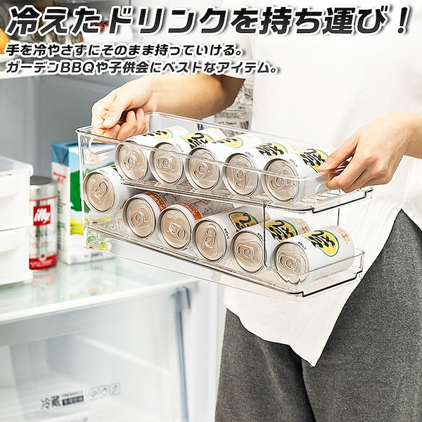 楽天市場 缶ストッカー 缶収納ラック 缶ビールホルダー 250ML 350ML 500ML缶用 10本対応 伸縮式 冷蔵庫用 収納ラック二重仕上げラック 省スペース 取り出しやすい 缶ディスペンサー 可動式 整理特集 キッチン収納 シンプル おしゃれ 透明 : 激安中村商店