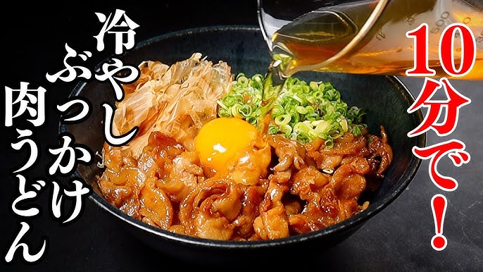 丸亀製麺の期間限定！鬼おろし肉ぶっかけ♪ by クッキングSパパクックパッド簡単おいしいみんなのレシピが392万品